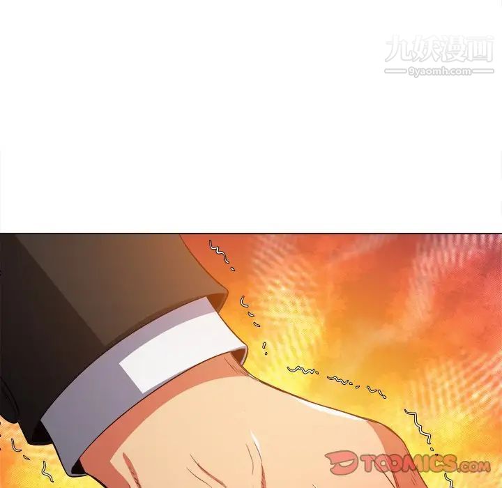 難纏小惡女第85話