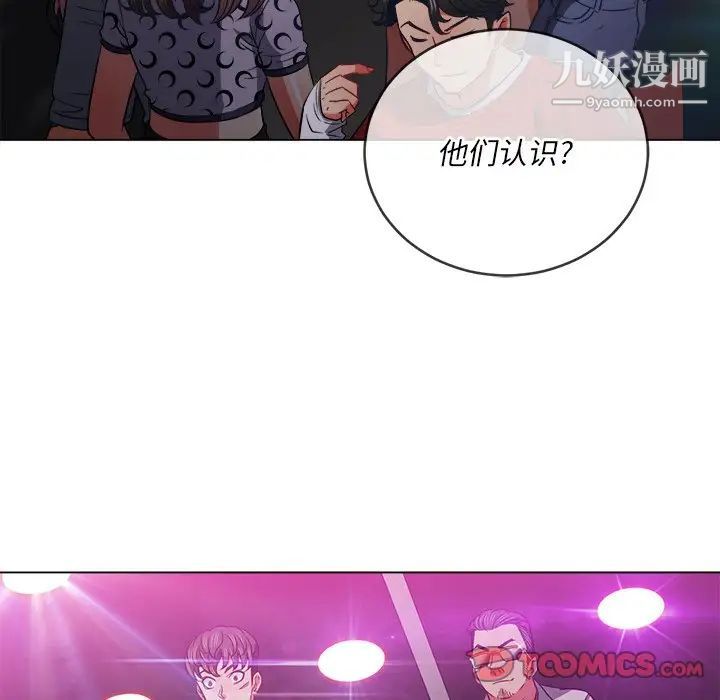 難纏小惡女第85話