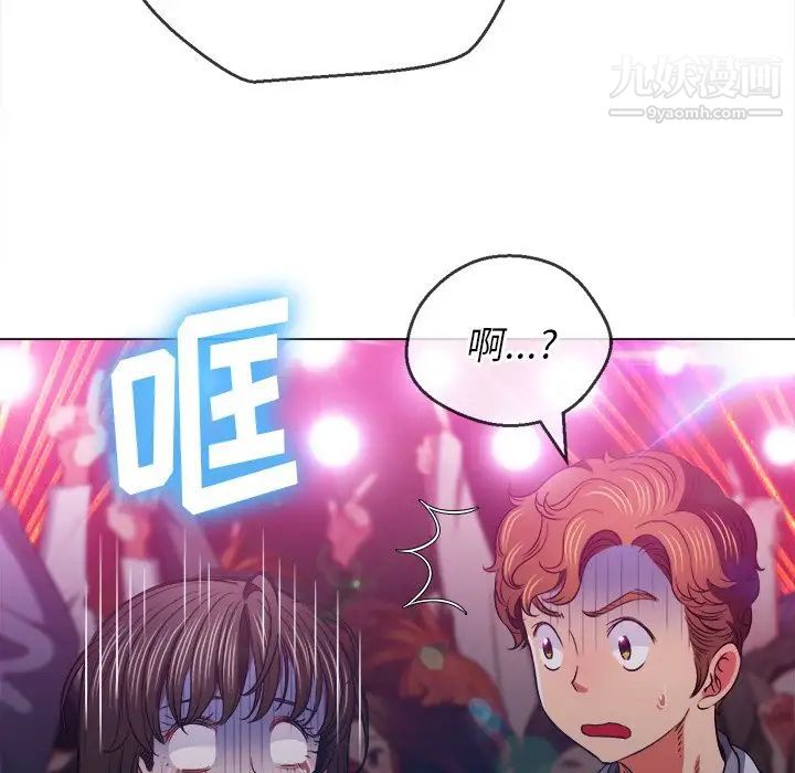 难缠小恶女第85话