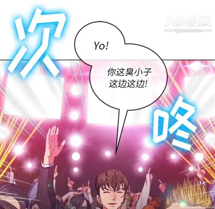 難纏小惡女第85話