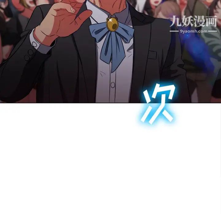 难缠小恶女第85话