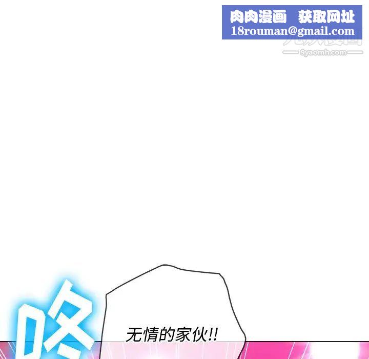 難纏小惡女第85話