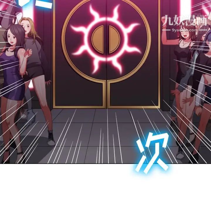 难缠小恶女第85话