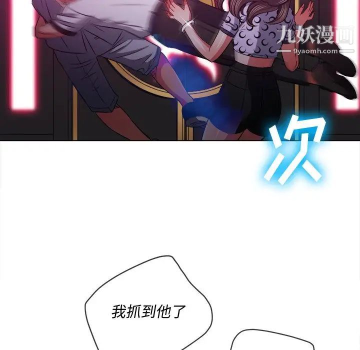 难缠小恶女第85话