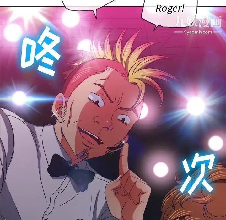 難纏小惡女第85話