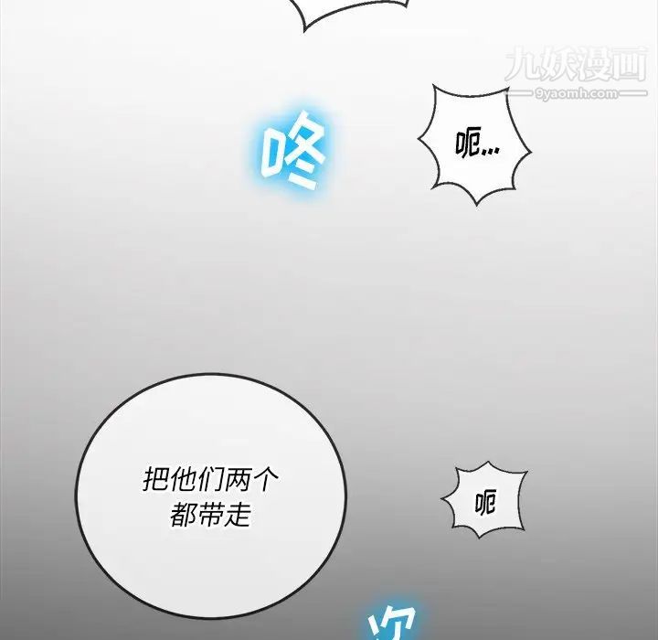 难缠小恶女第85话