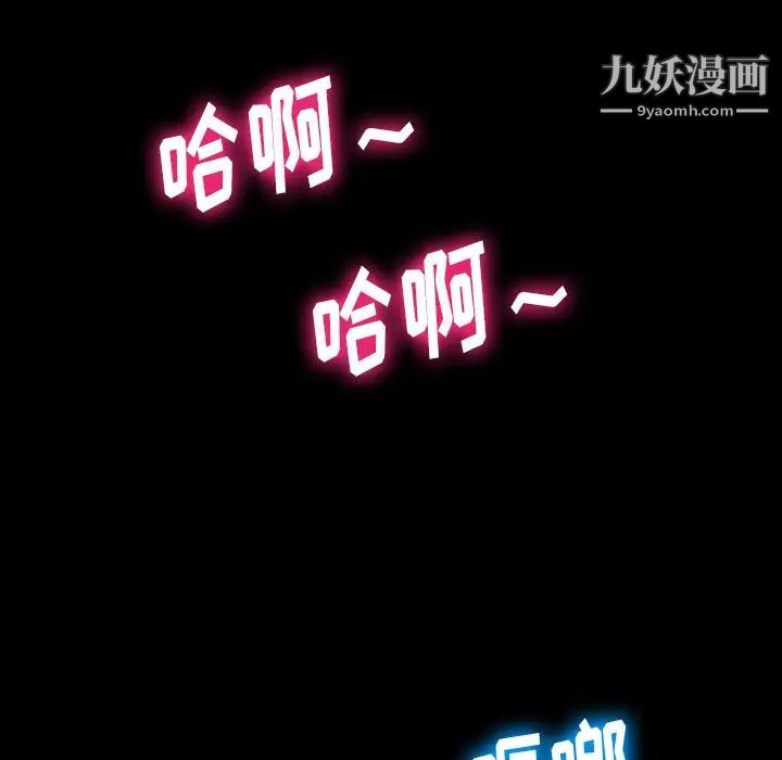 難纏小惡女第85話