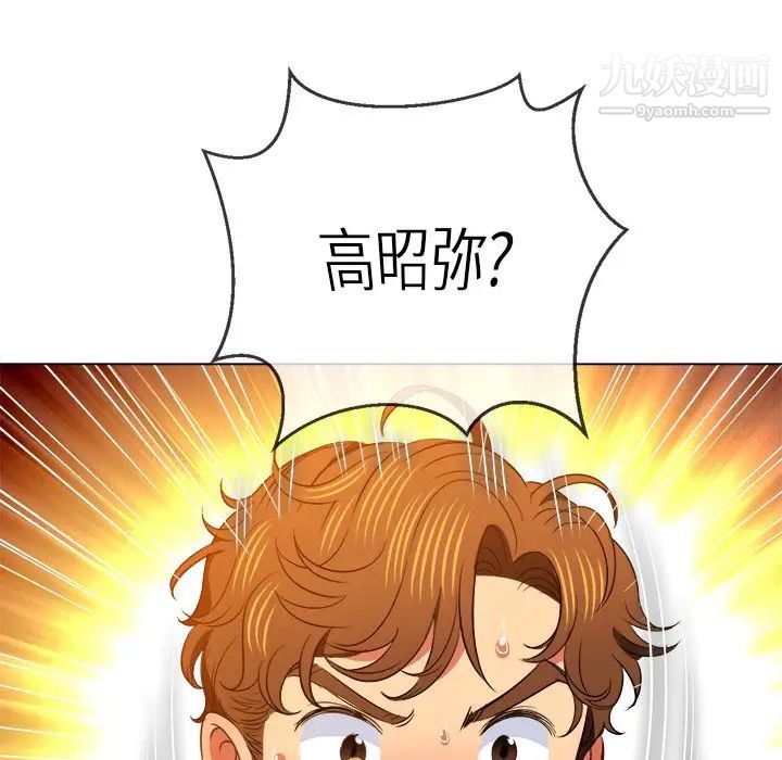 难缠小恶女第85话