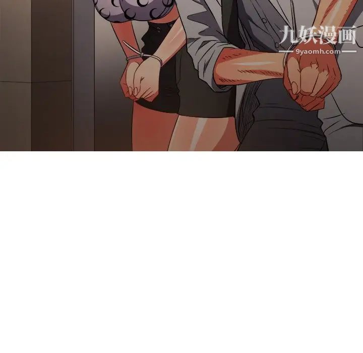 難纏小惡女第85話