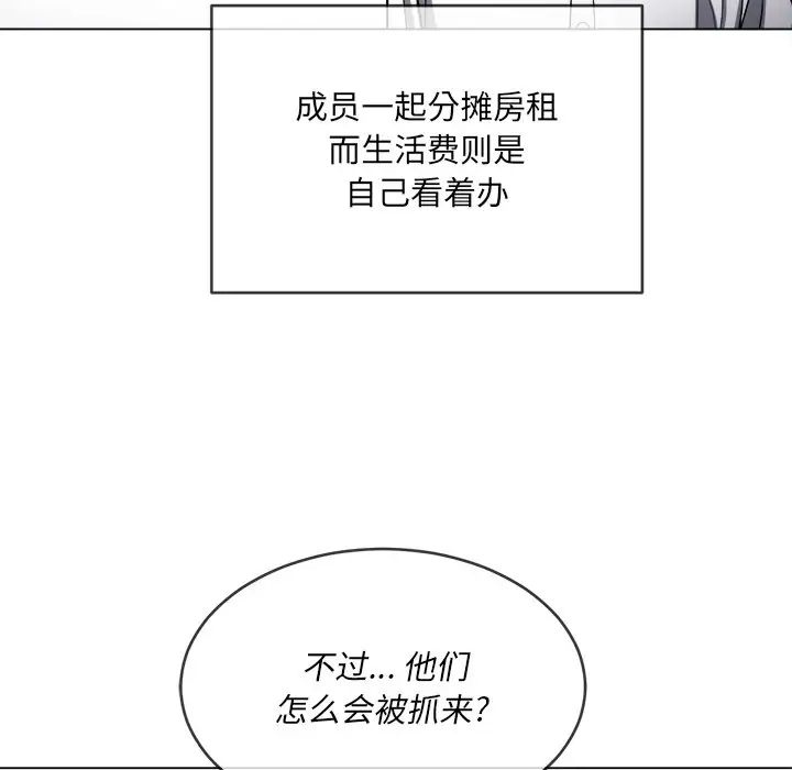 难缠小恶女第86话