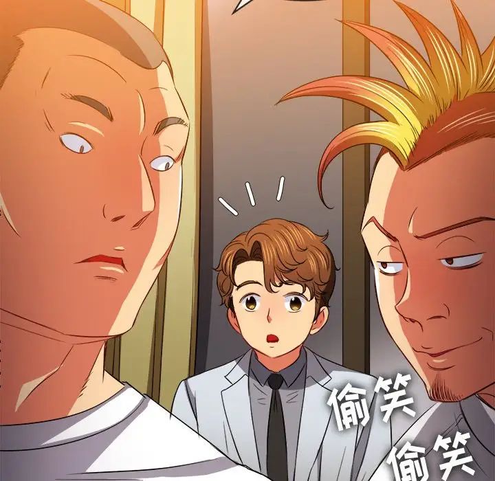 难缠小恶女第86话