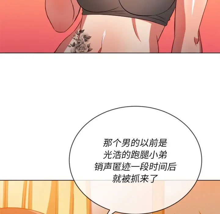 难缠小恶女第86话