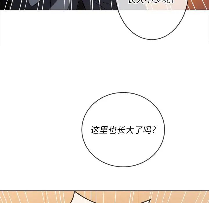 难缠小恶女第86话