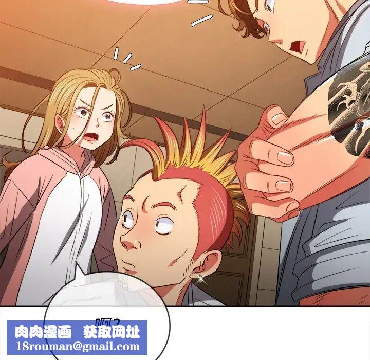 难缠小恶女第86话