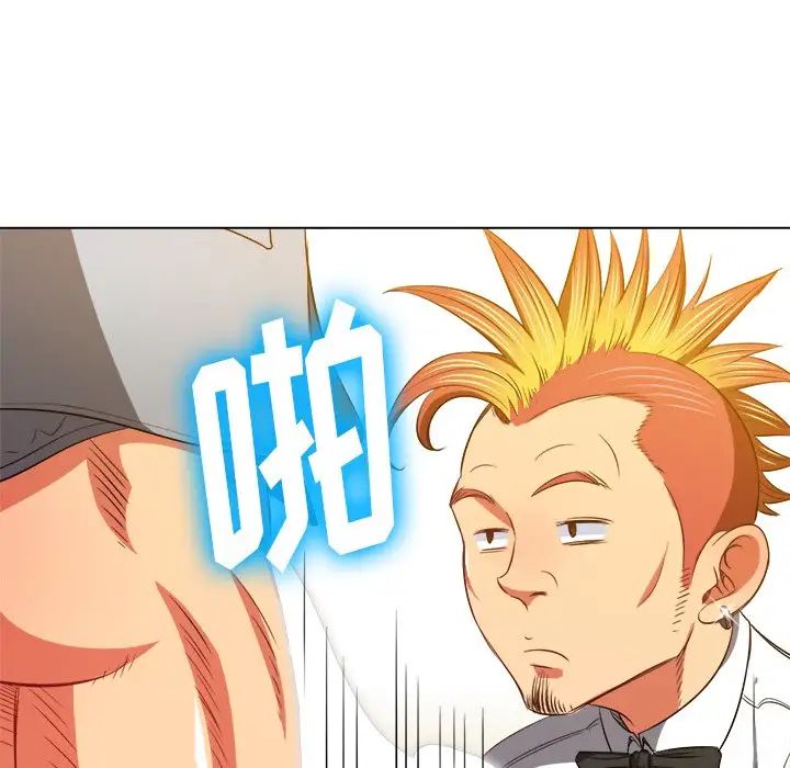 難纏小惡女第86話