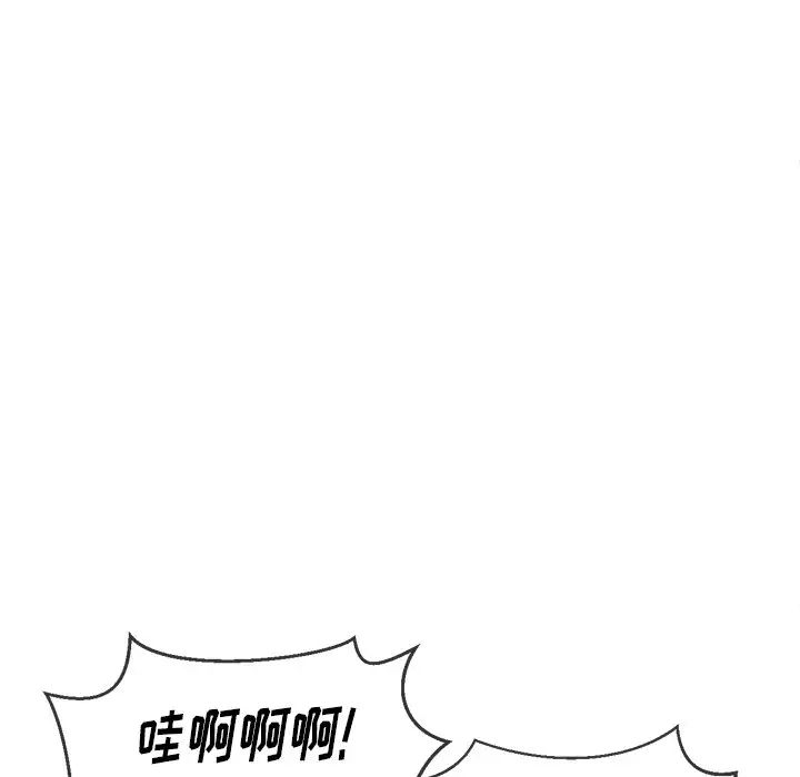 难缠小恶女第86话