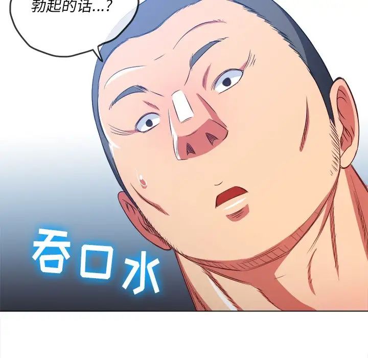 难缠小恶女第86话