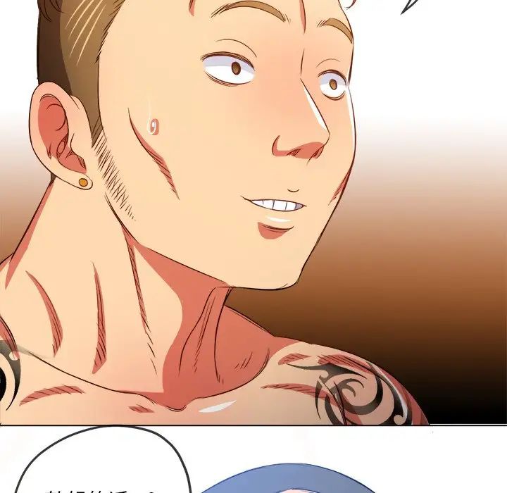 难缠小恶女第86话