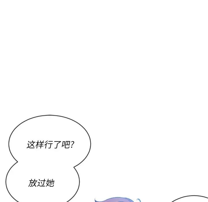 难缠小恶女第86话