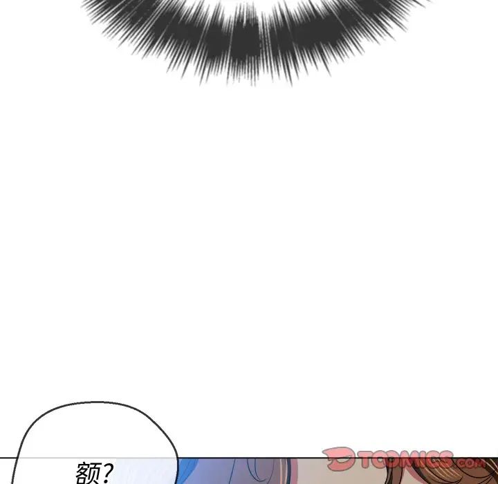 難纏小惡女第86話