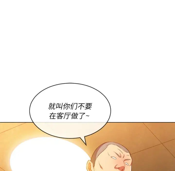 難纏小惡女第86話