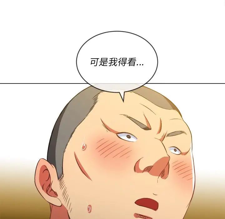 难缠小恶女第86话