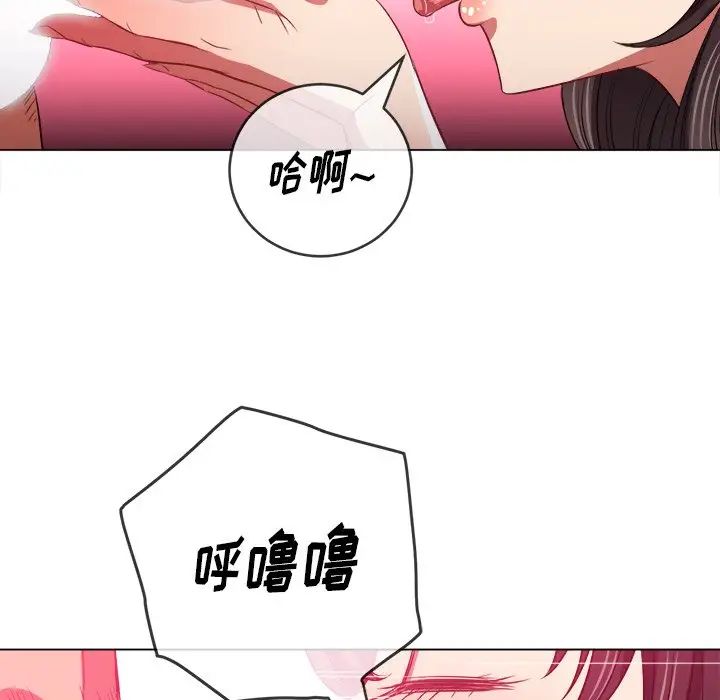 難纏小惡女第86話