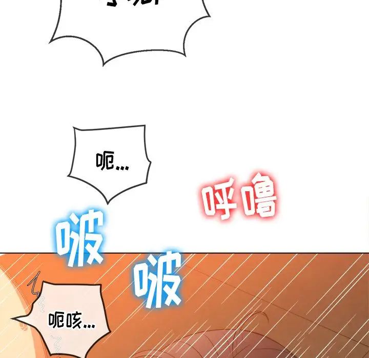 难缠小恶女第86话