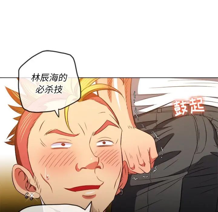 难缠小恶女第86话