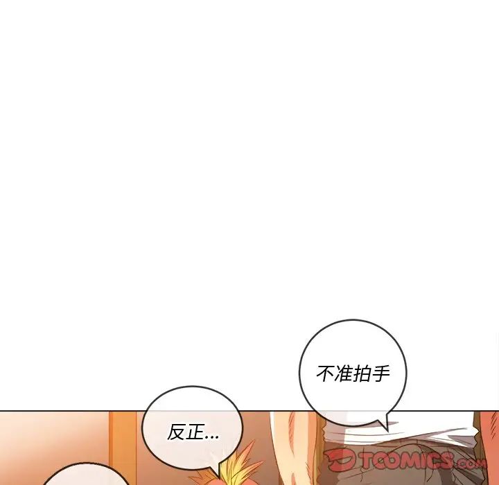 难缠小恶女第86话
