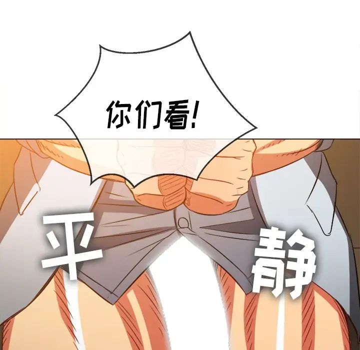 难缠小恶女第86话