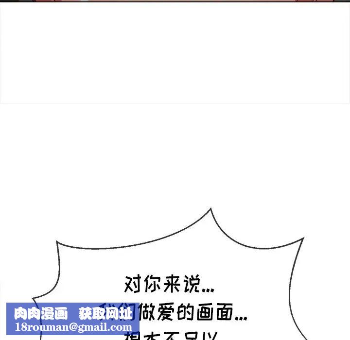 难缠小恶女第87话