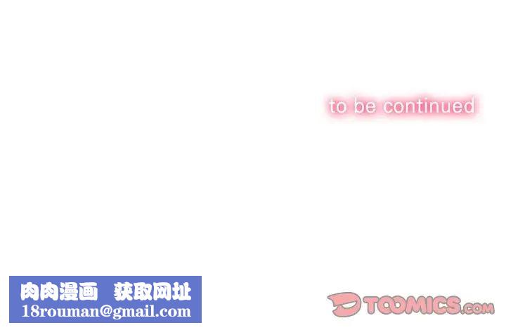 难缠小恶女第87话