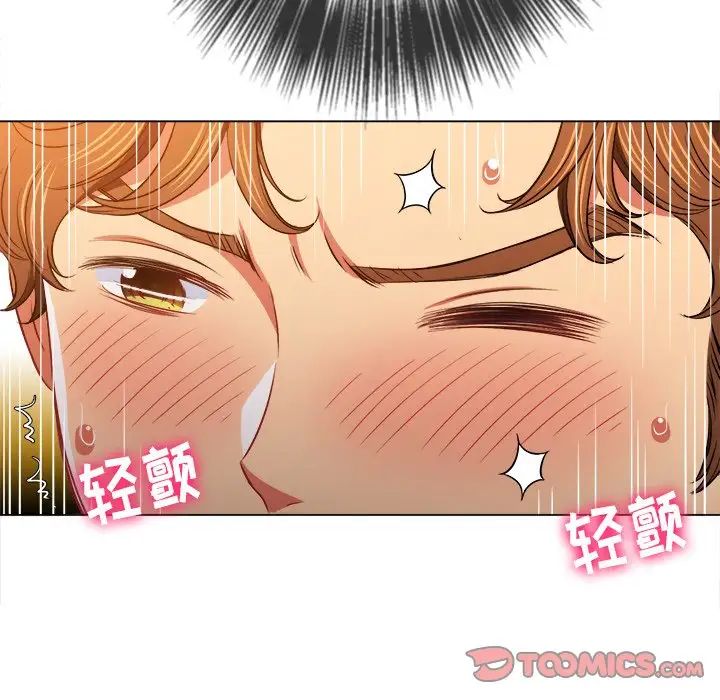 難纏小惡女第88話