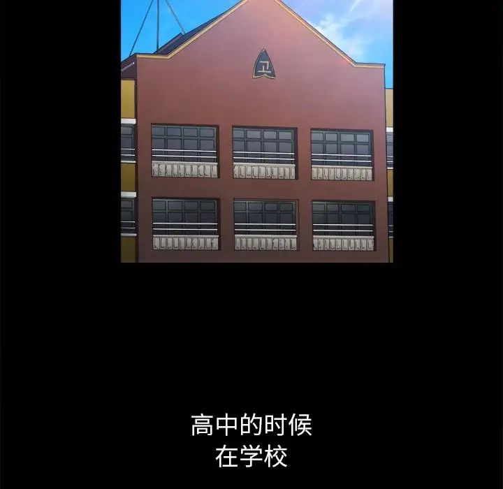 難纏小惡女第88話