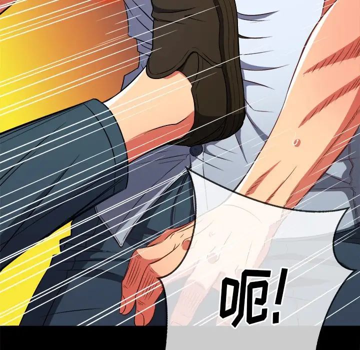 难缠小恶女第88话