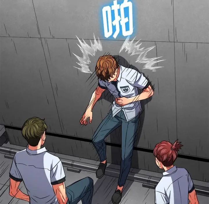 难缠小恶女第88话