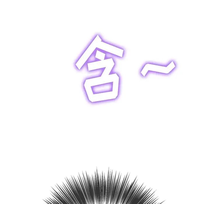 難纏小惡女第88話