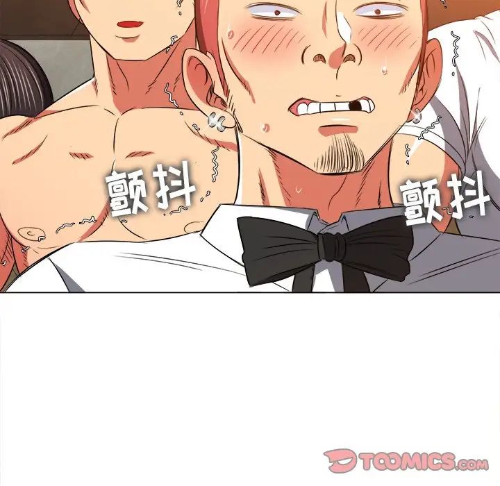 难缠小恶女第88话