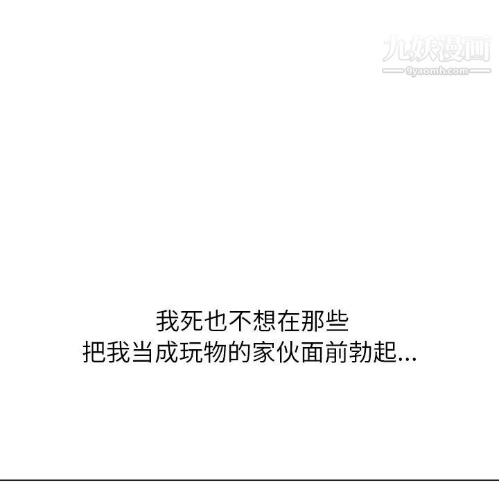 難纏小惡女第89話