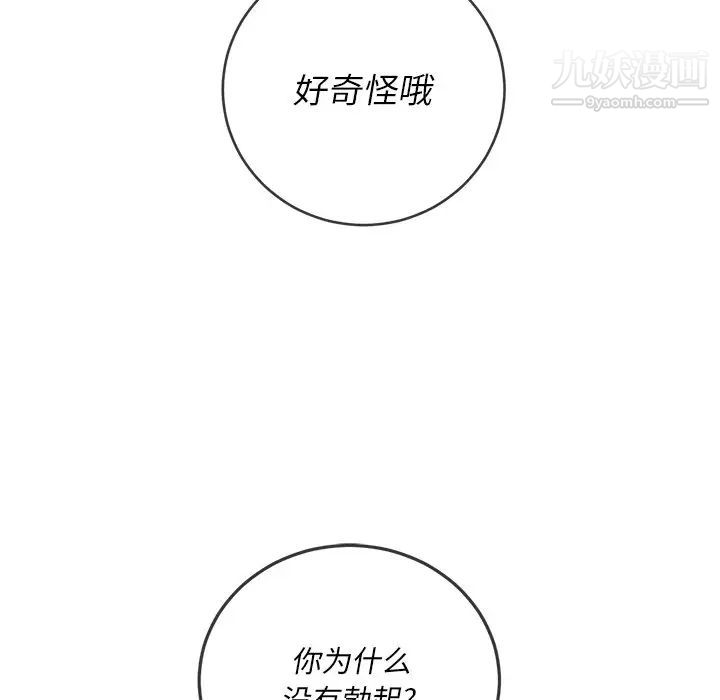 難纏小惡女第89話