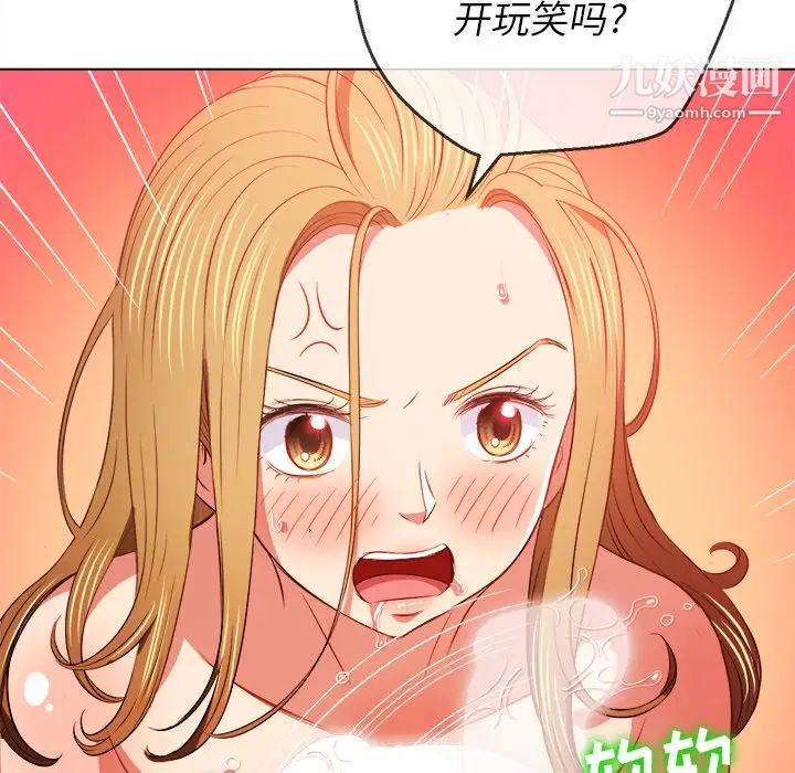 难缠小恶女第89话