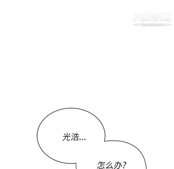 難纏小惡女第89話