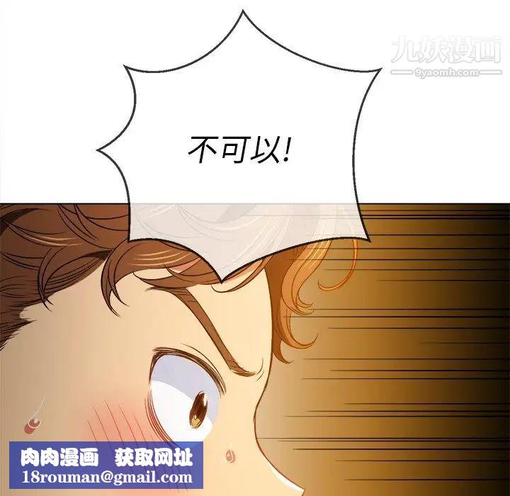 难缠小恶女第89话