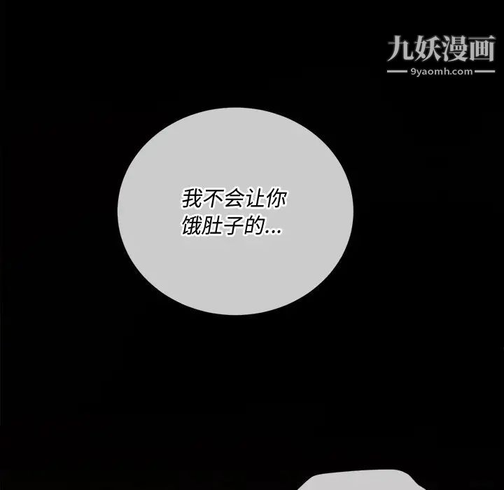 難纏小惡女第90話