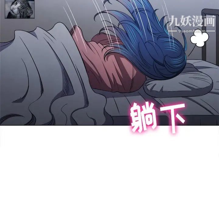 難纏小惡女第90話