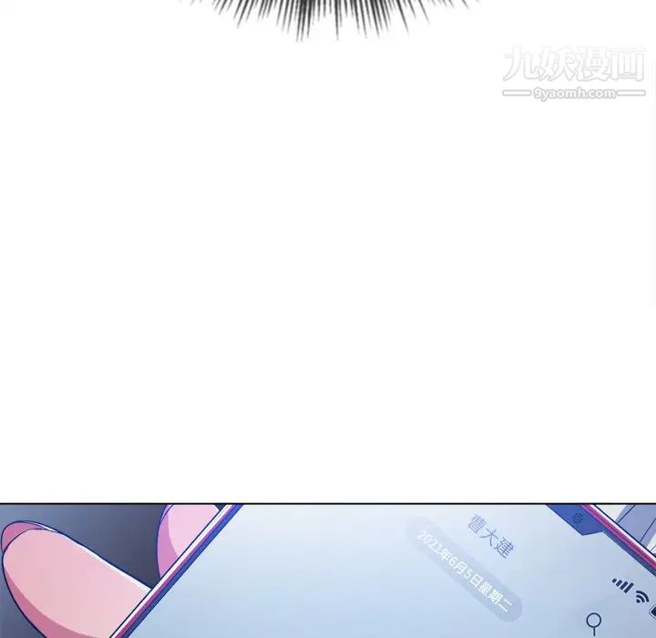 難纏小惡女第90話