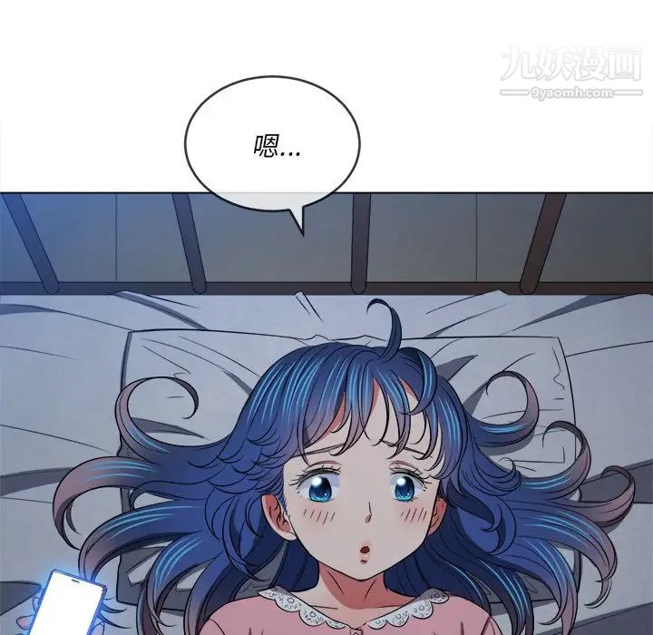 難纏小惡女第90話