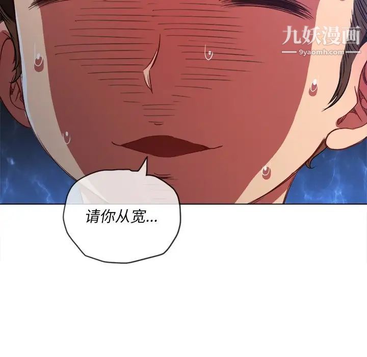 难缠小恶女第90话