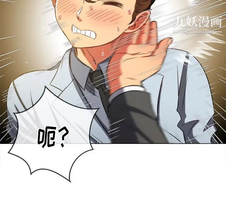 难缠小恶女第90话